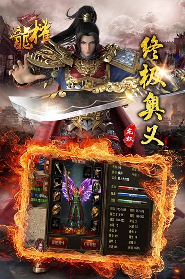 逍遥天地手机版