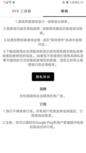 GFX工具箱画质助手安卓正版