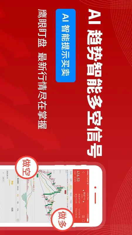 集金号
