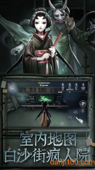 第五人格豌豆荚版