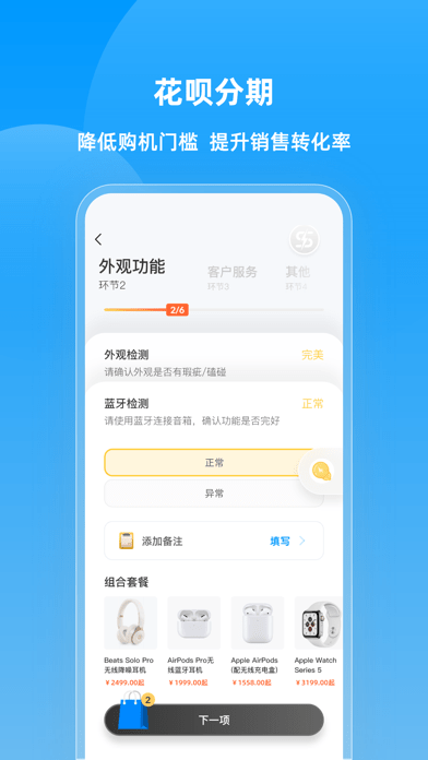 快售云商