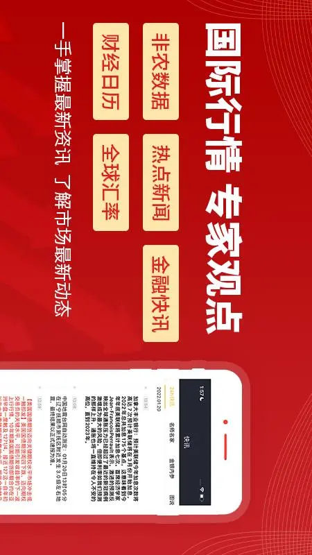 集金号 集金号