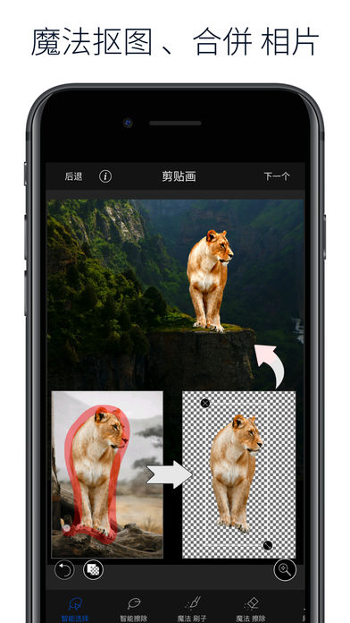 lightx最新版本