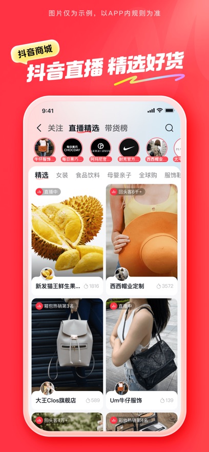 抖音商城历史版本最新