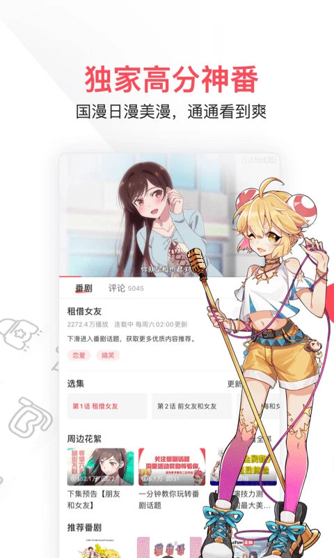 acfun鼻血版免费下载安装