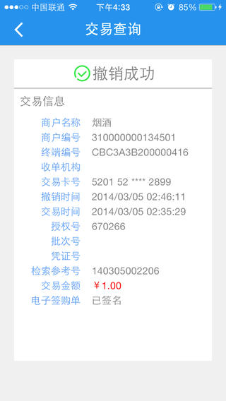 拉卡拉