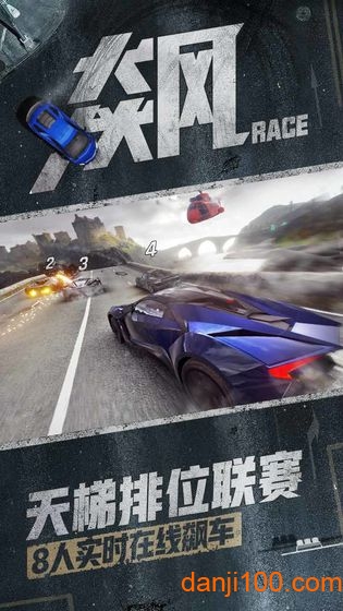 狂野飙车9oppo兑换码