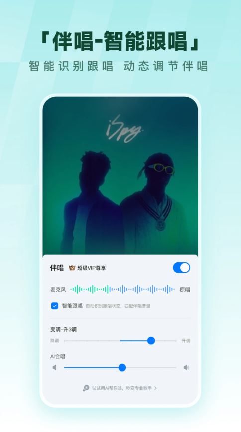 酷狗音乐国际版