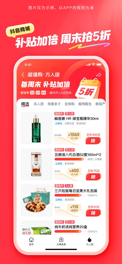 抖音商城历史版本最新