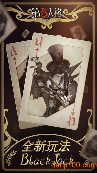 第五人格豌豆荚版