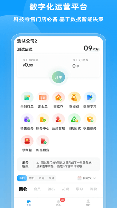快售云商