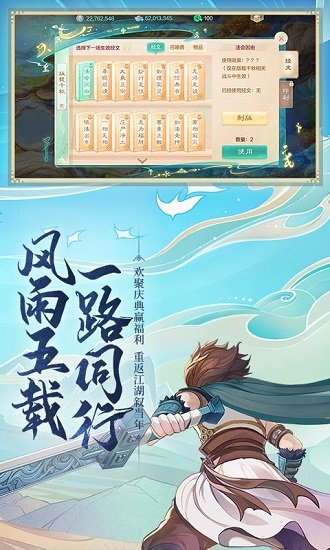 大话西游 大话西游公益服