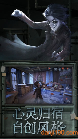 第五人格豌豆荚版