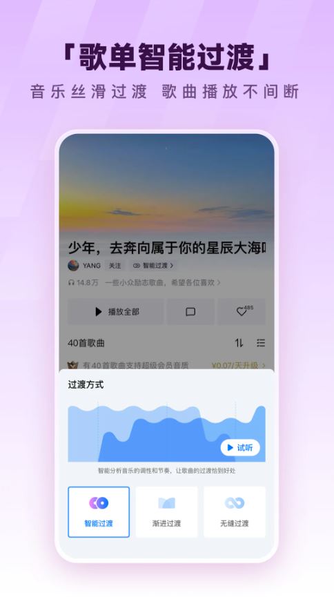 酷狗音乐国际版