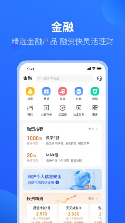 平安数字口袋
