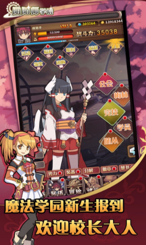 阴阳师学院bt手游