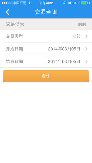 拉卡拉