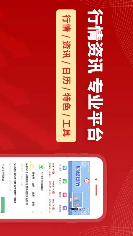 集金号