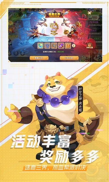 梦幻西游91版