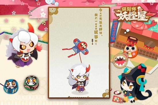 阴阳师妖怪屋正式版