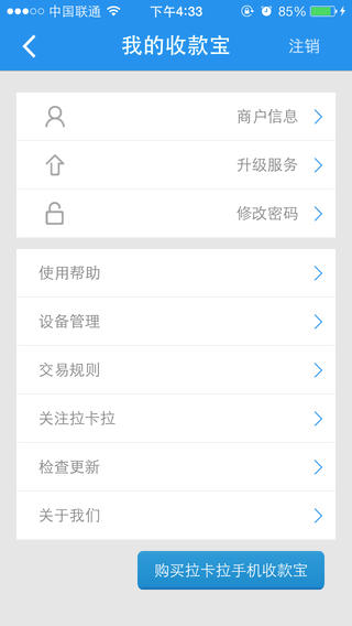 拉卡拉