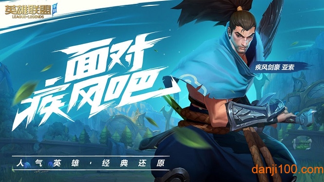英雄联盟手游版