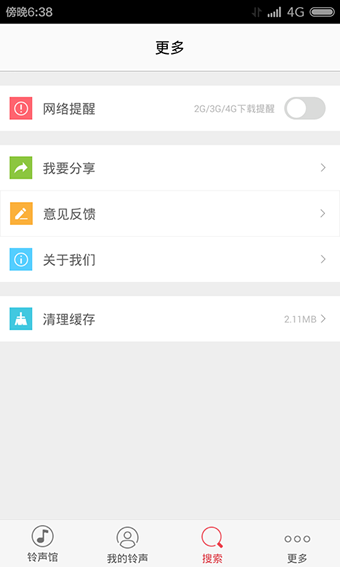 51铃声网