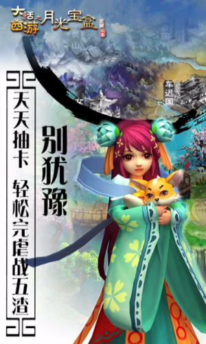 大话西游之月光宝盒bt手游