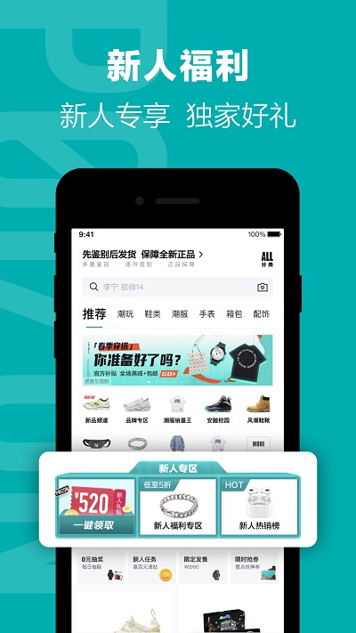 下载得物