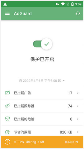 AdGuard免费版