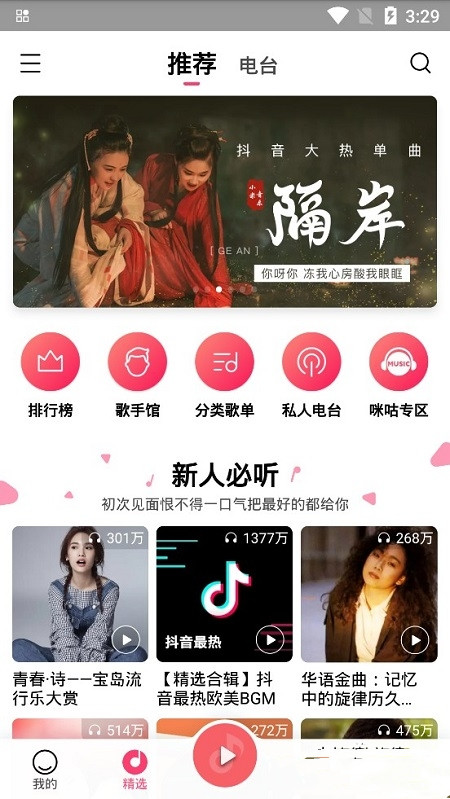小米音乐app