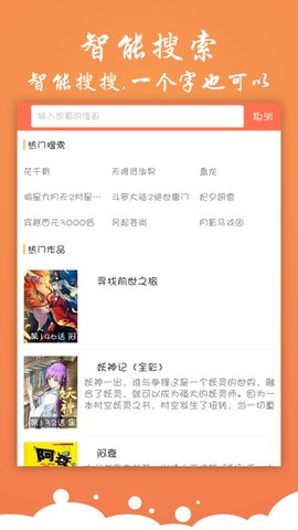 糖心漫画H5免费漫画
