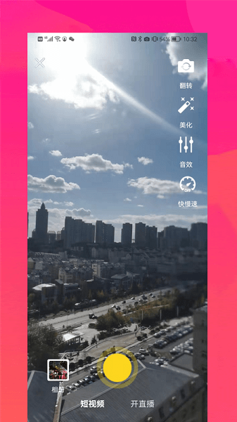 飙音短视频