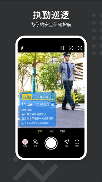 水印打卡相机