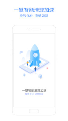 神奇手机管家最新版