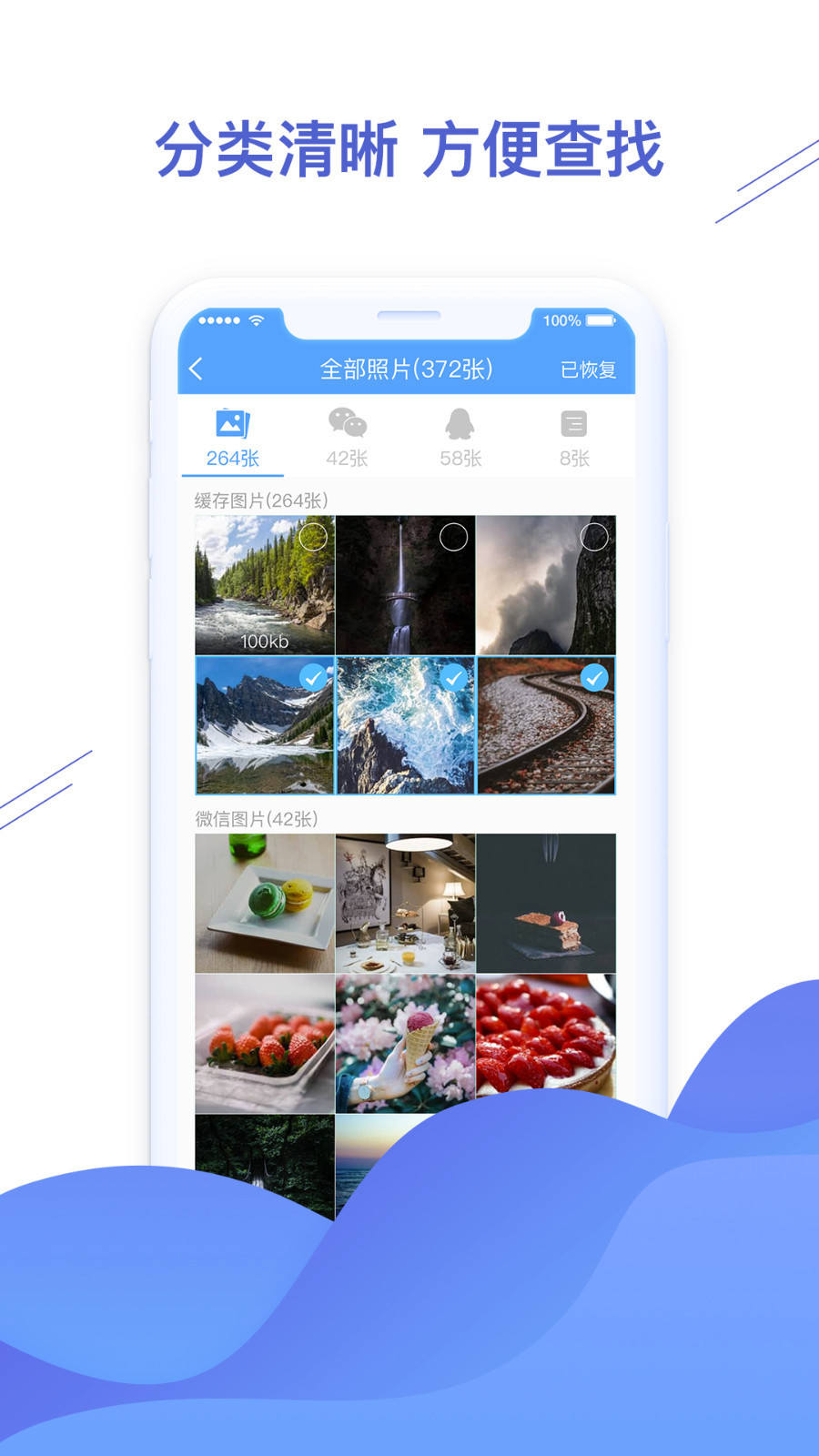 微信恢复精灵(聊天恢复精灵)