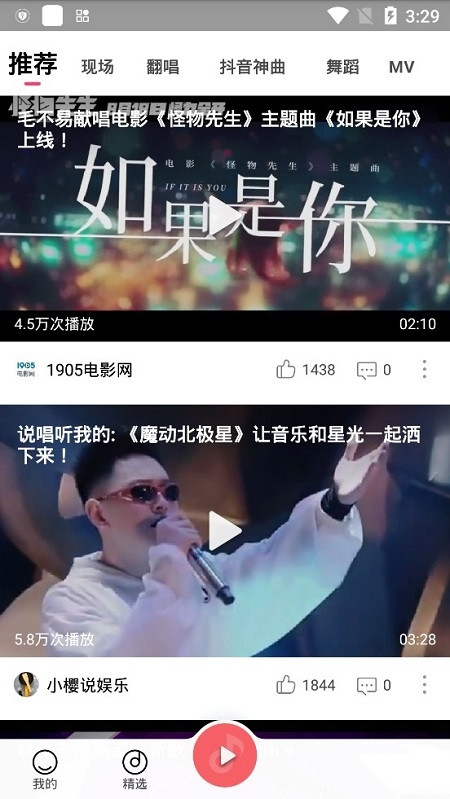 小米音乐app