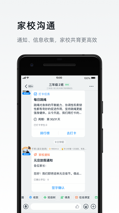 钉钉app下载官方
