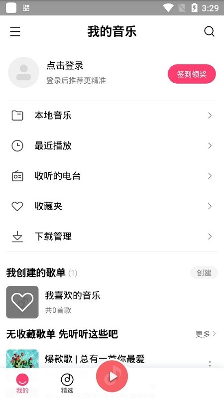 小米音乐app