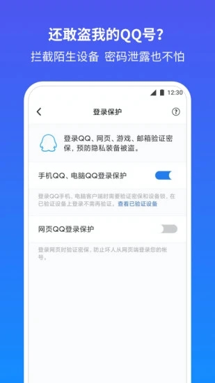 qq游戏安全中心