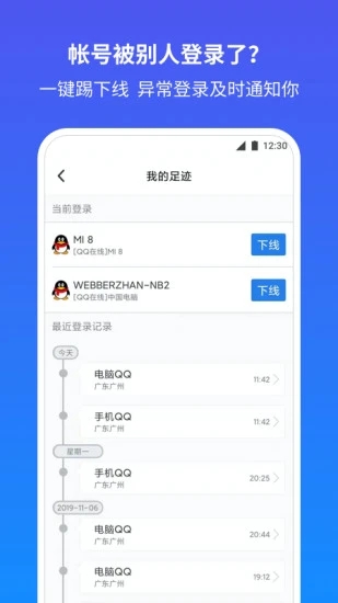 qq游戏安全中心