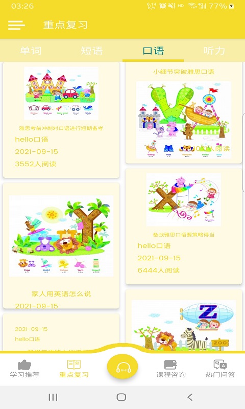 hello口语