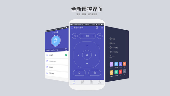 悟空遥控器t