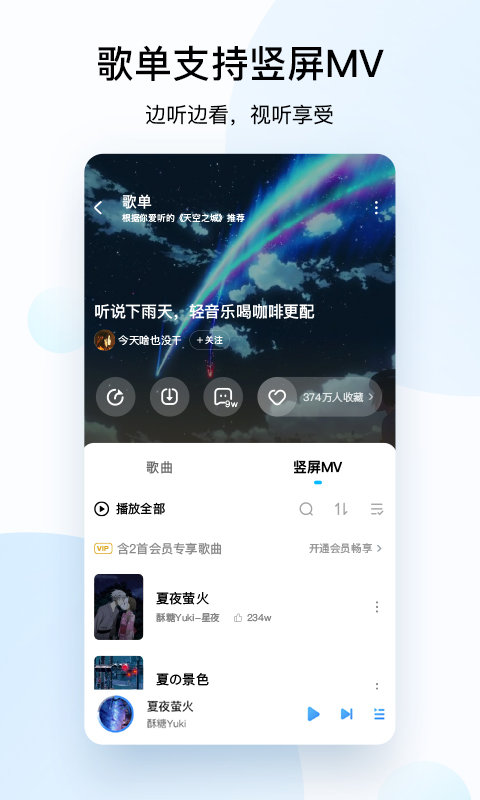 酷狗音乐播放器手机版