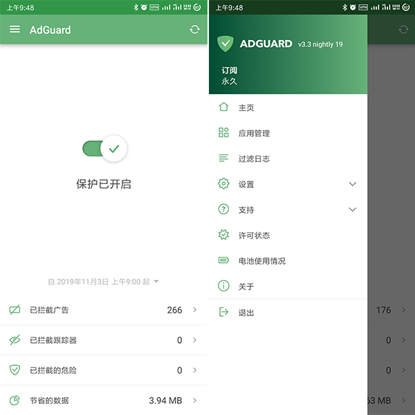 AdGuard免费版