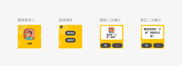 微信儿童版会话管理