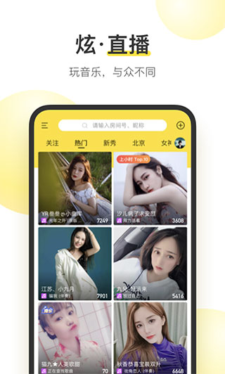 酷我音乐纯净版