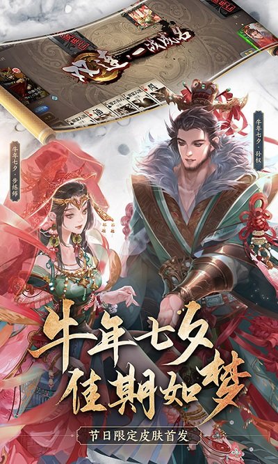 三国杀官方客户端
