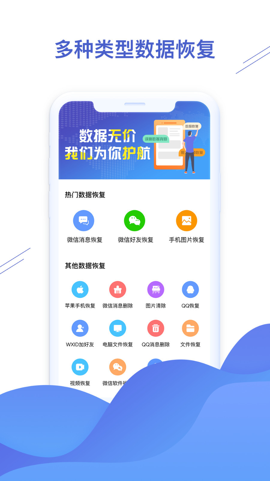 微信恢复精灵(聊天恢复精灵)
