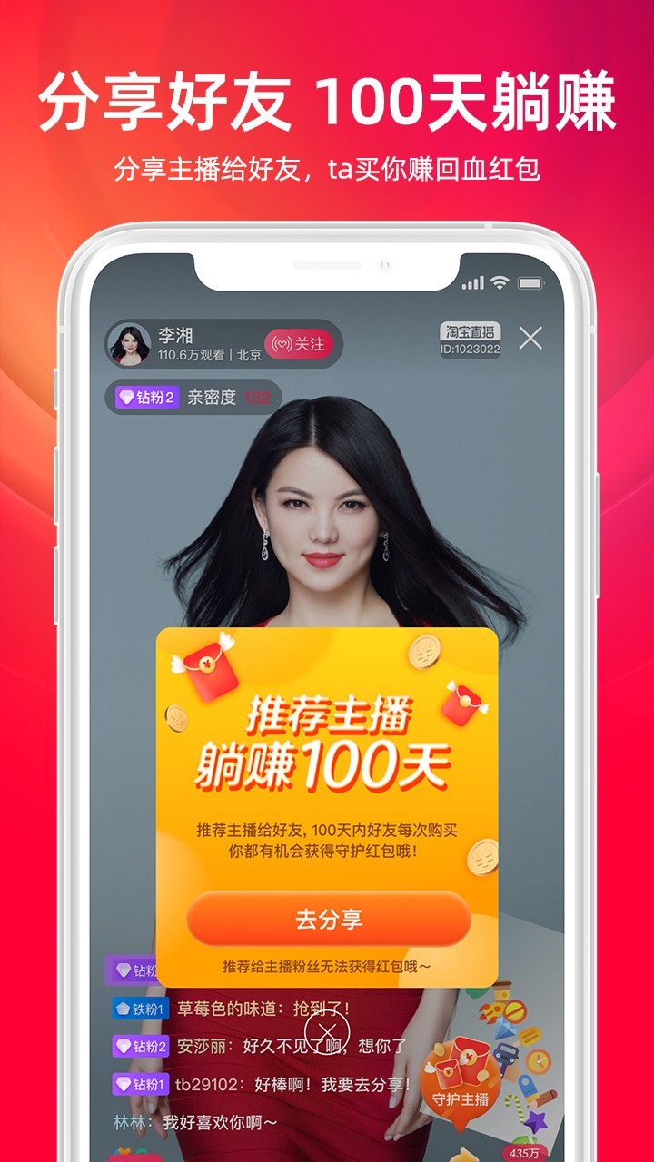 点淘官网版